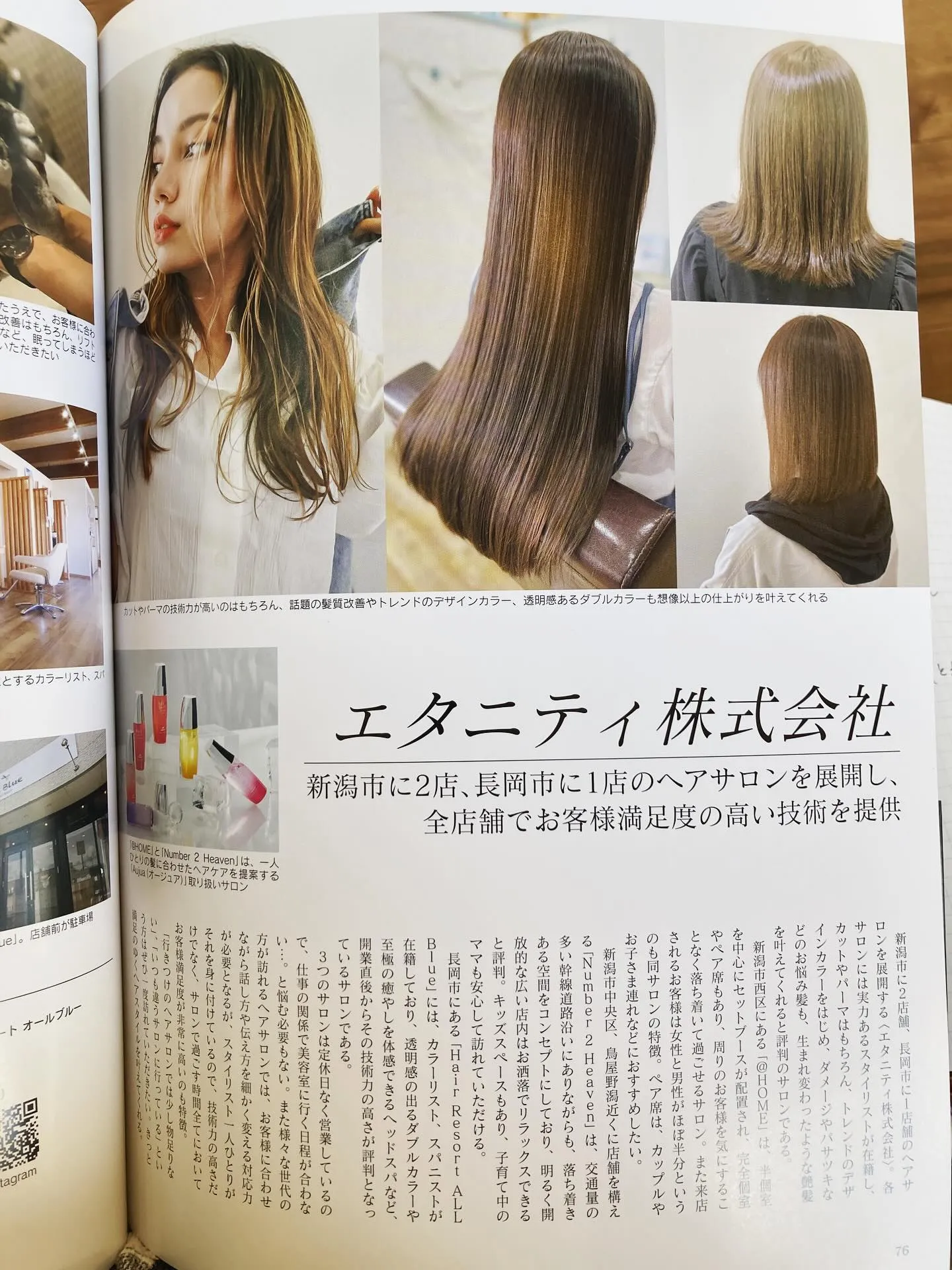 ジャパンブランドコレクション2025新潟版にオールブルーも掲...