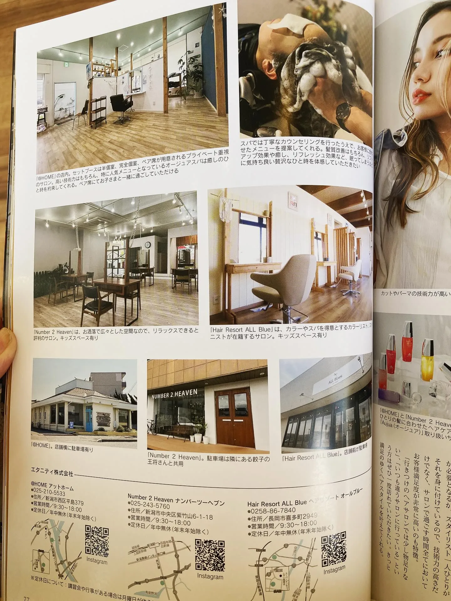 ジャパンブランドコレクション2025新潟版にオールブルーも掲...